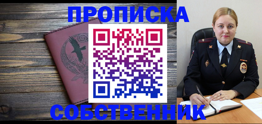 прописка для военкомата в Усинске