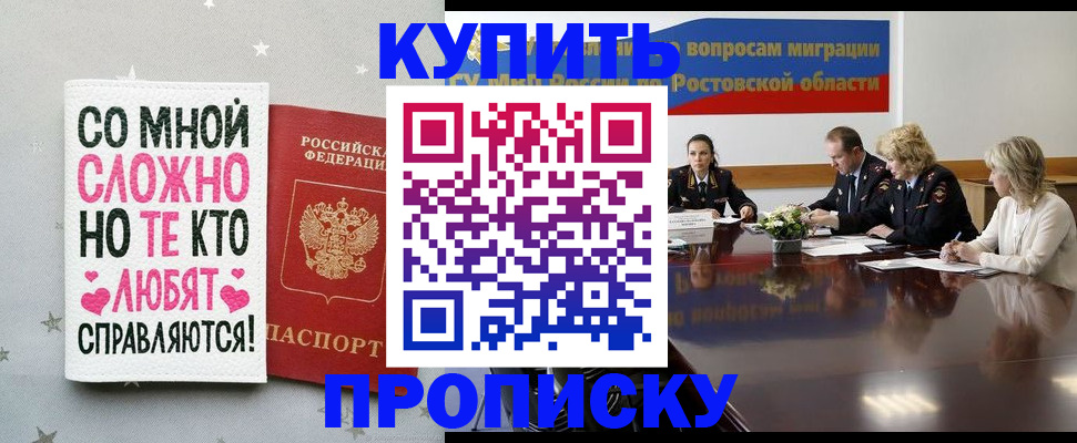временная регистрация купить в Усинске