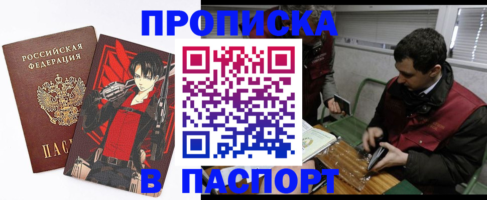 временная регистрация в квартире в Усинске
