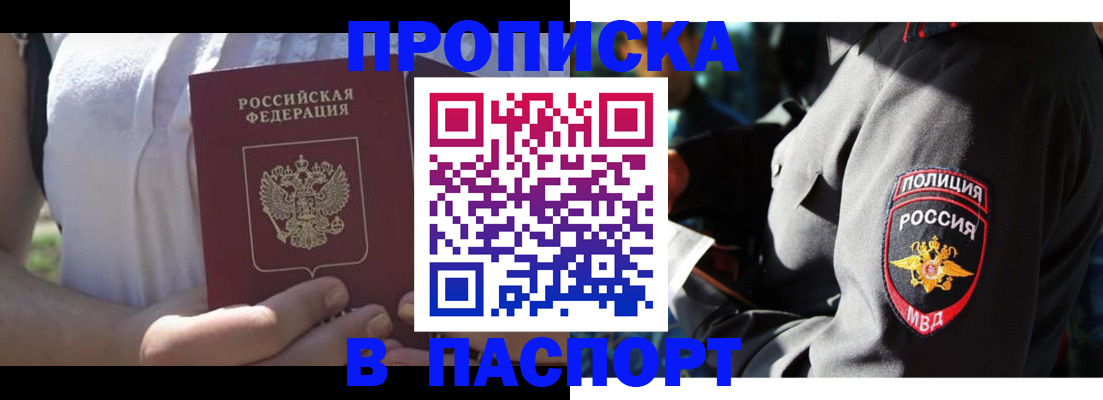 временная регистрация госуслуги в Усинске