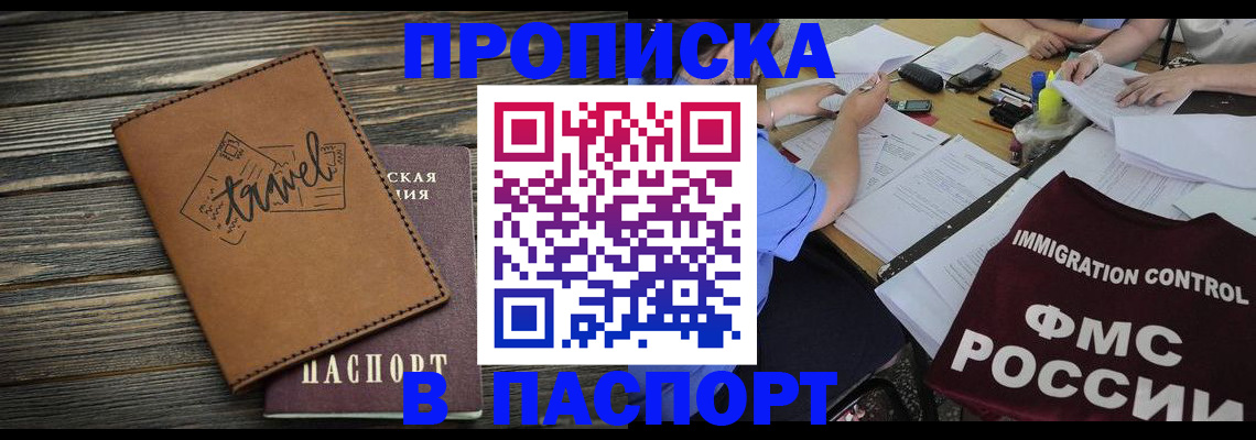 регистрация в Усинске