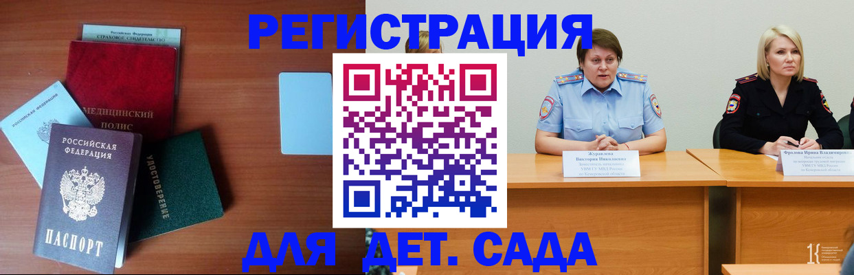 регистрация в Усинске