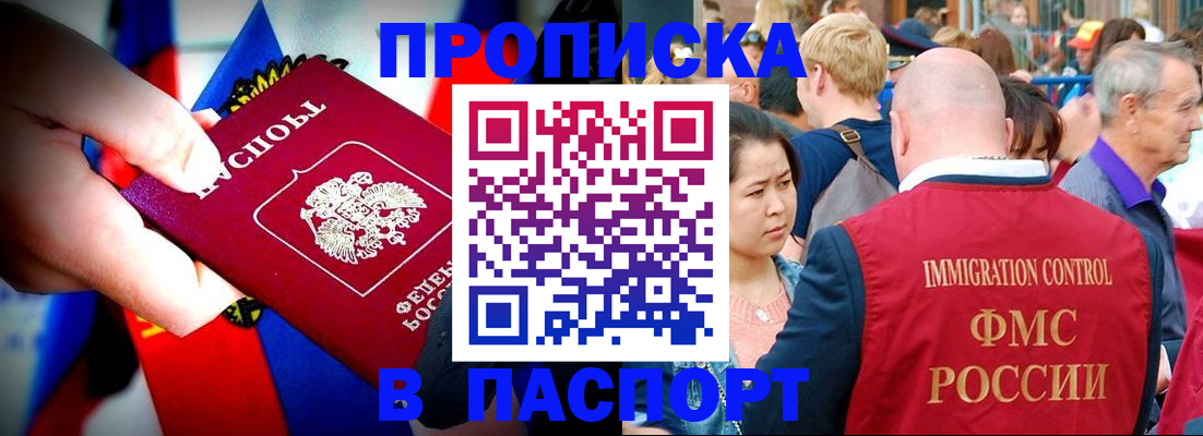 временная регистрация в Усинске