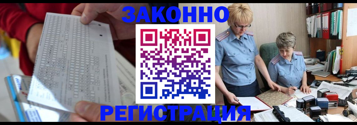 прописка ребенка в Усинске