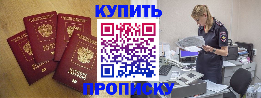 прописка иностранных граждан в Усинске
