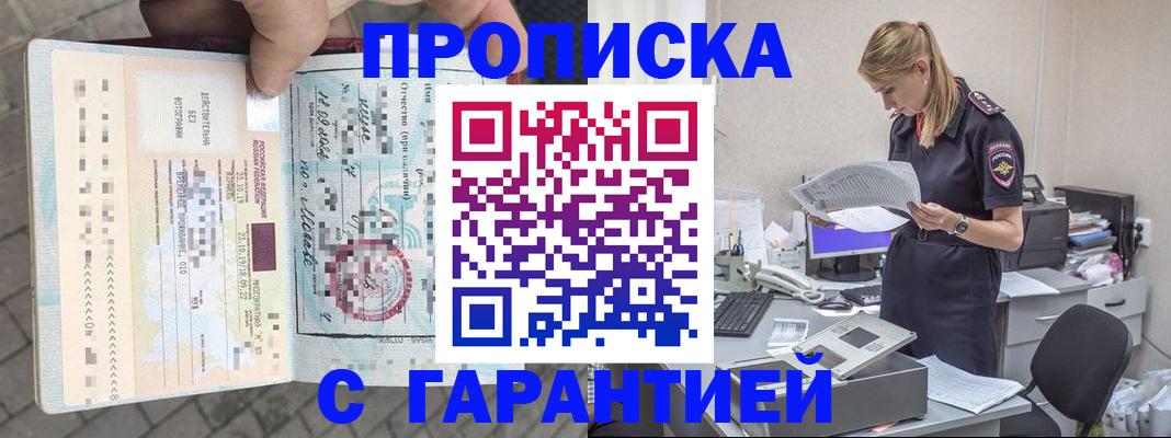 пропишу в квартире в Усинске